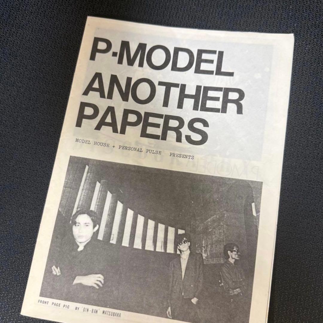 P-MODEL ANOTHER PAPERS 平沢 進 レア