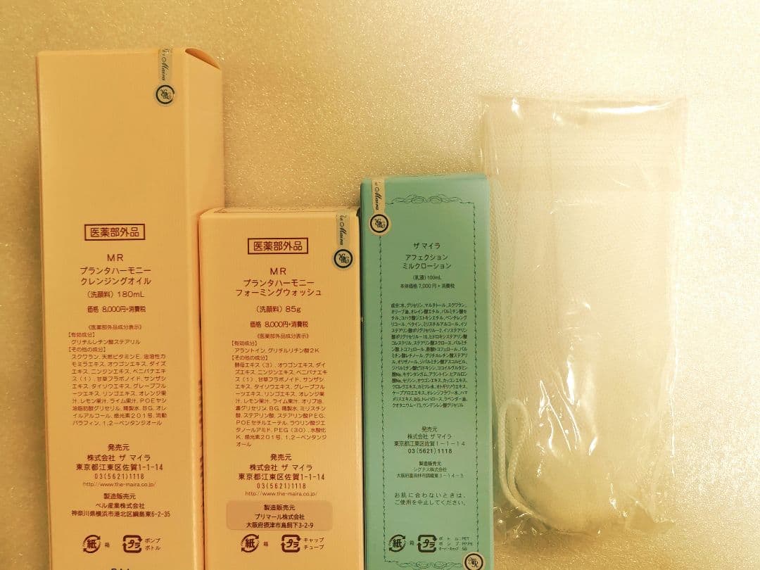 お値引きします！マイラ 洗顔２点【泡立ネット付】&ミルク