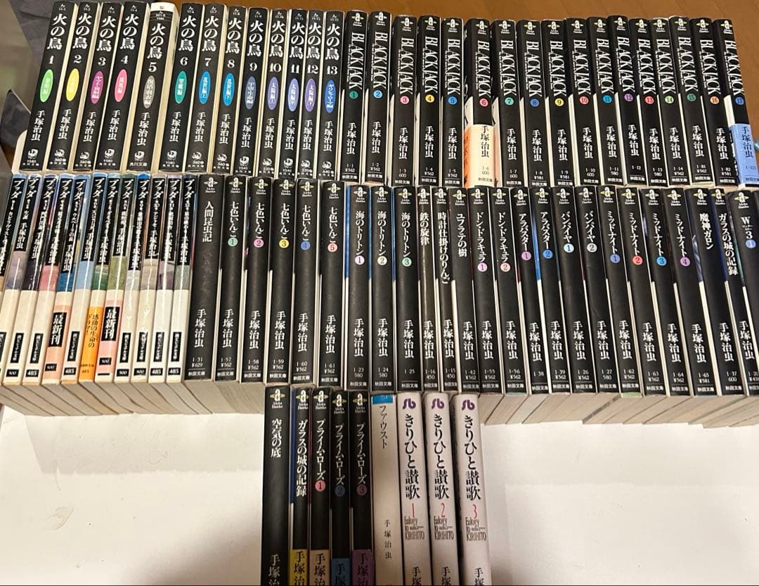 手塚治虫　ブラックジャック、火の鳥、ブッダ他　大量
