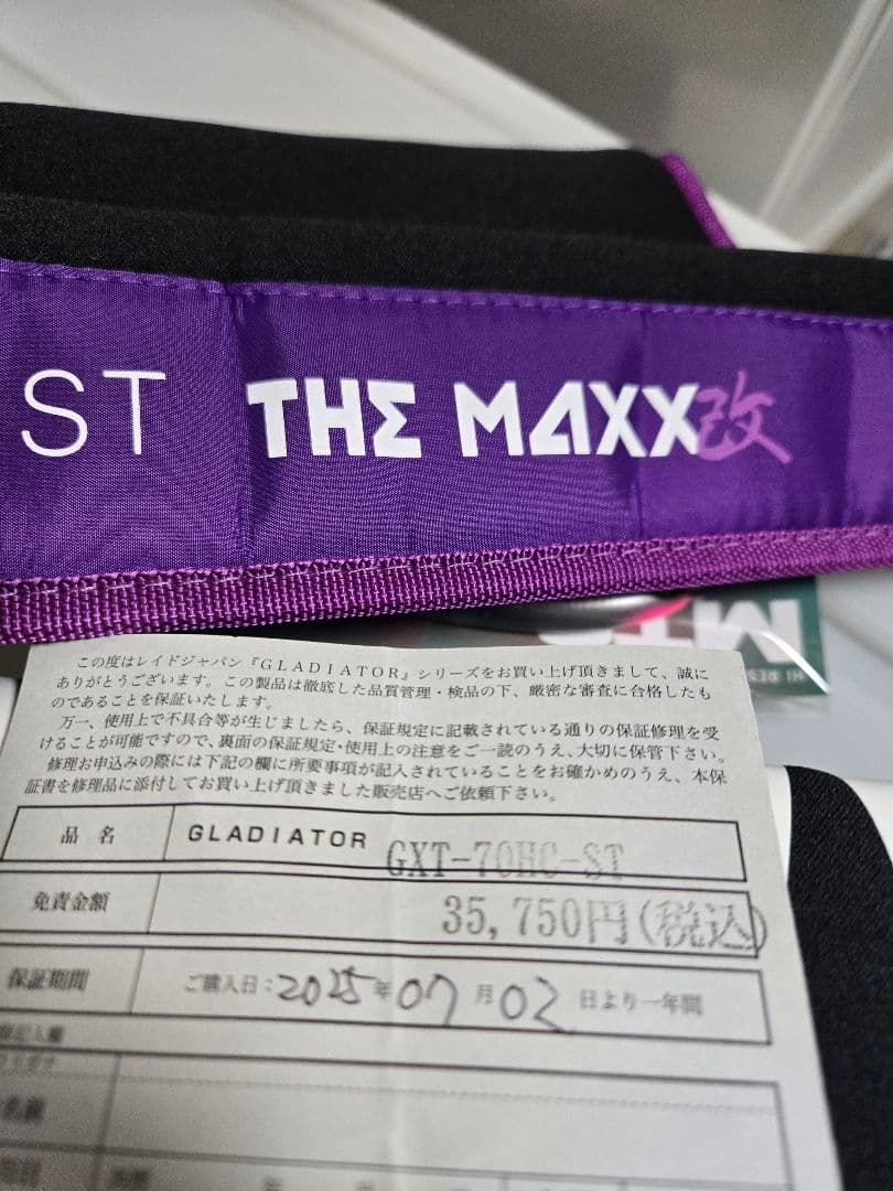 グラディエーターマキシマム　ザマックス改　ＧＸＴ－７０ＨＣ－ＳＴ