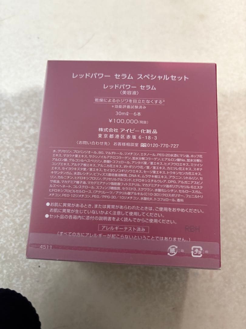 IVY. RED POWER SERUM 30ml 新品　6本パック