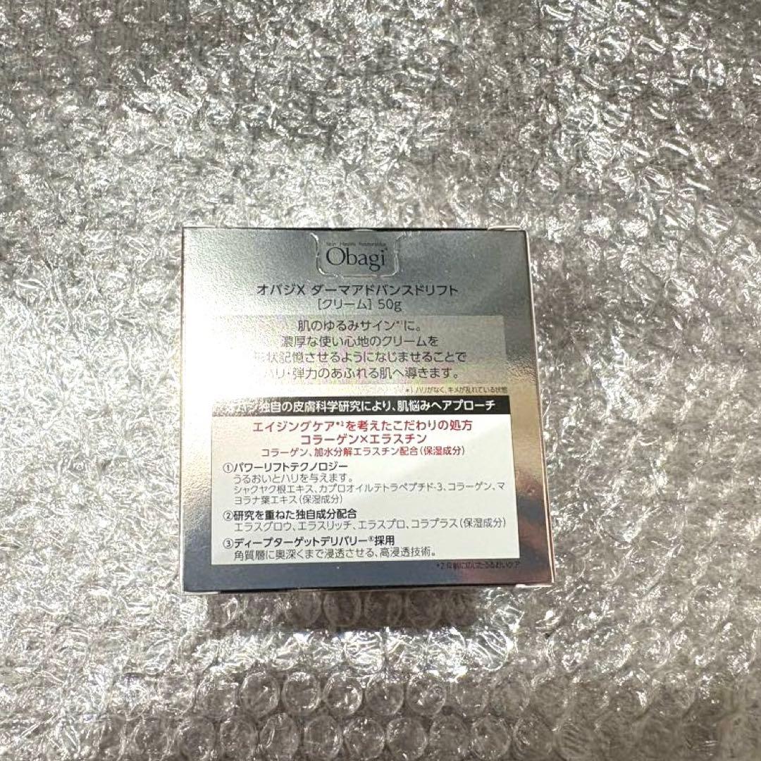 オバジX ダーマアドバンスドリフト 本体　50g