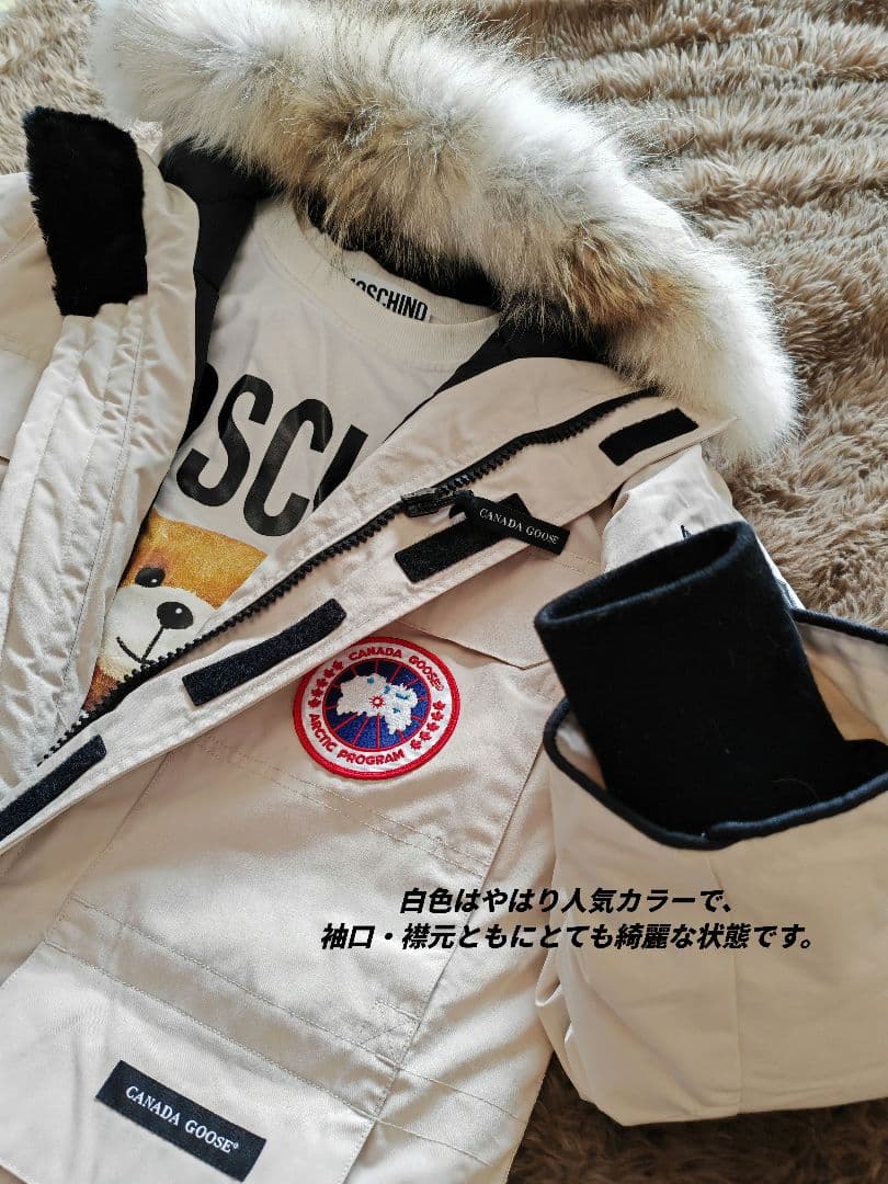 美品 カナダグース ホワイト定番モデル 東京手渡し可 24時間以内発送