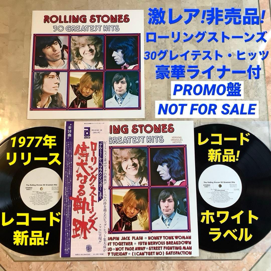 激レア!非売品! レコード新品! ローリングストーンズ 2枚組 ベスト30曲