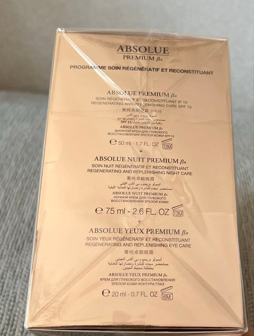 【新品未使用未開封】ランコム　アプソリュ　デイ　＆ナイトクリーム　アイクリーム