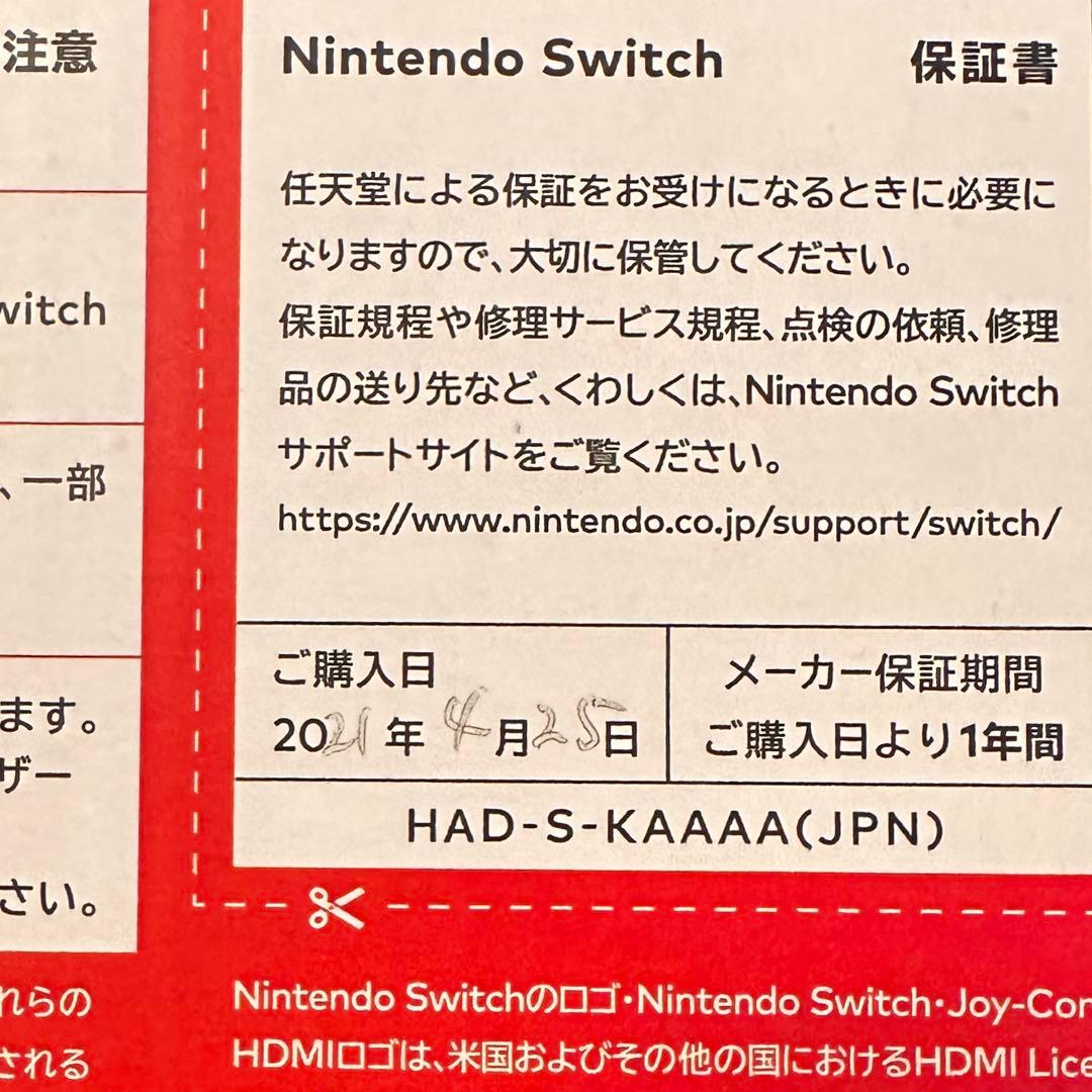 ニンテンドースイッチ本体 Joy-Conグレー 箱付 動作確認済　Switch