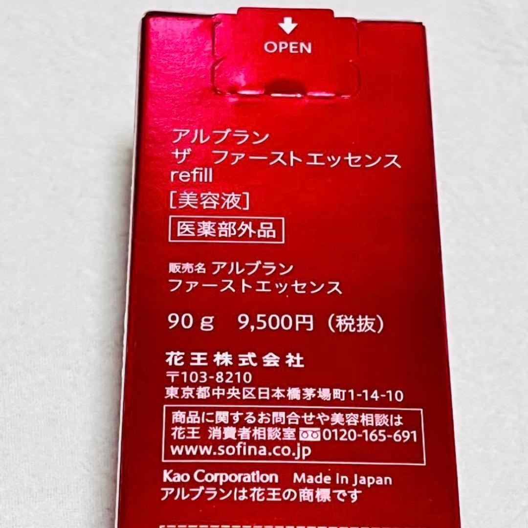 アルブラン　ザ　ファーストエッセンス　レフィル　美容液　90g