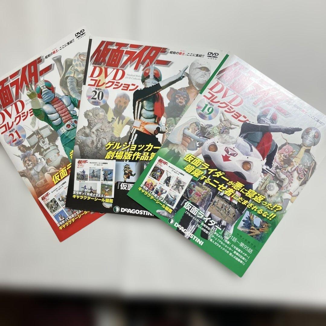 ①貴重！仮面ライダーDVDコレクション 19号20号21号vol19/Vol20