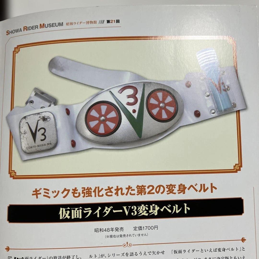 ①貴重！仮面ライダーDVDコレクション 19号20号21号vol19/Vol20