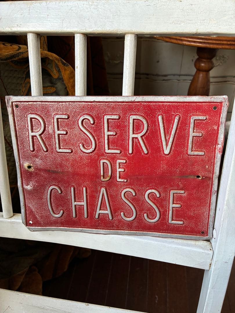フランス　アンティーク　メタル　サイン　プレート　狩猟保護区　シャビー　レア