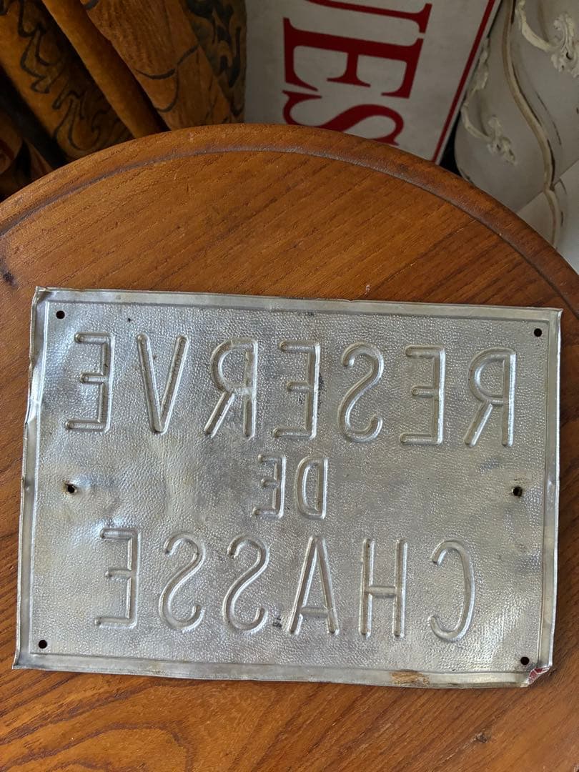フランス　アンティーク　メタル　サイン　プレート　狩猟保護区　シャビー　レア