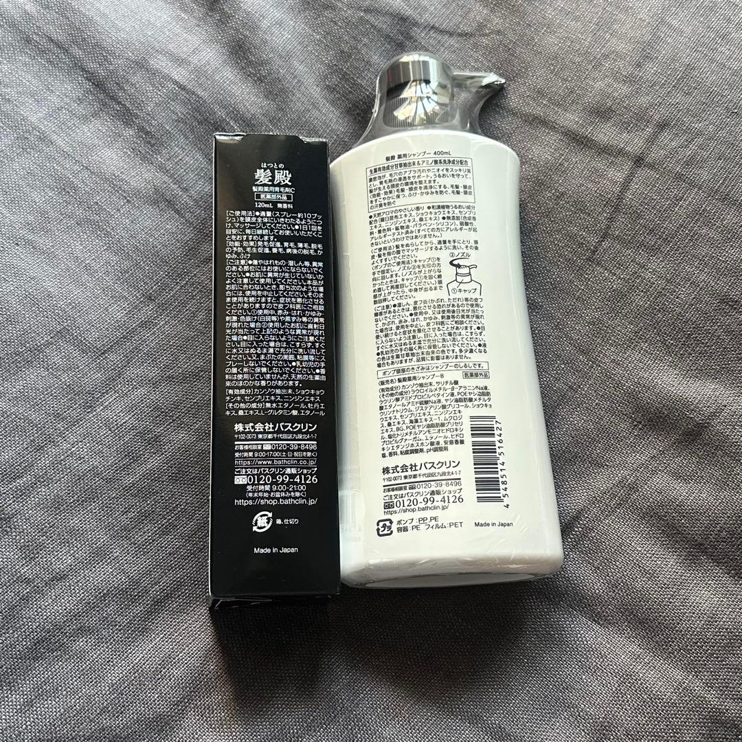 バスクリン 髪殿 薬用シャンプー 400mL&薬用育毛剤C 120mL セット