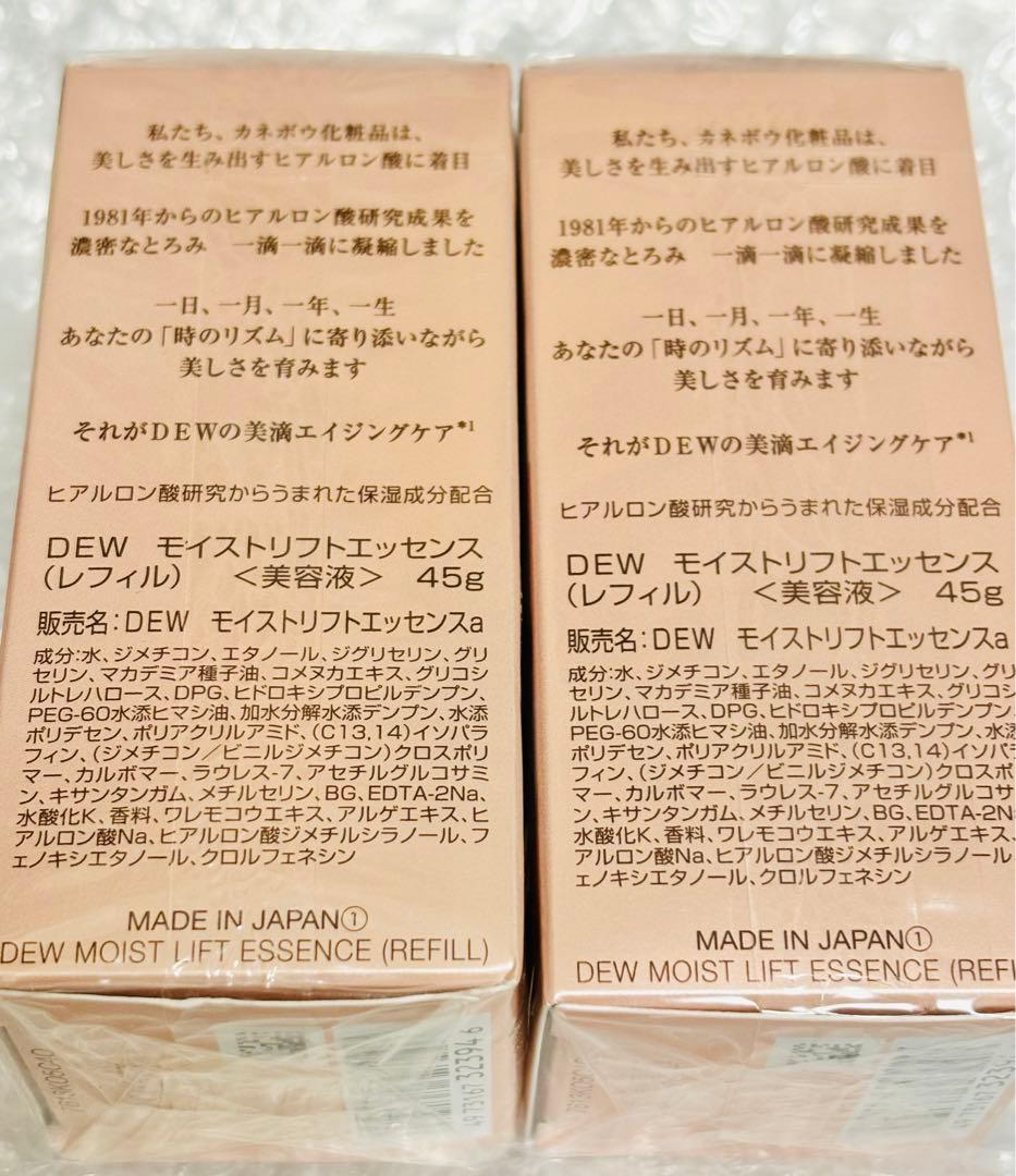 DEW モイストリフトエッセンス　レフィル　2箱セット 新品