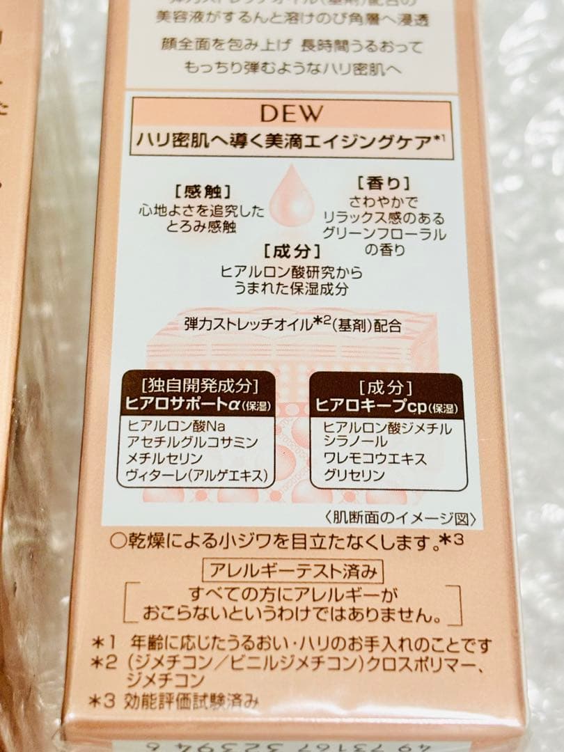 DEW モイストリフトエッセンス　レフィル　2箱セット 新品