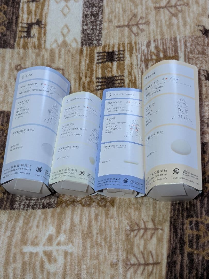 お得です！ Domohorn Wrinkle 基本 4点セット！