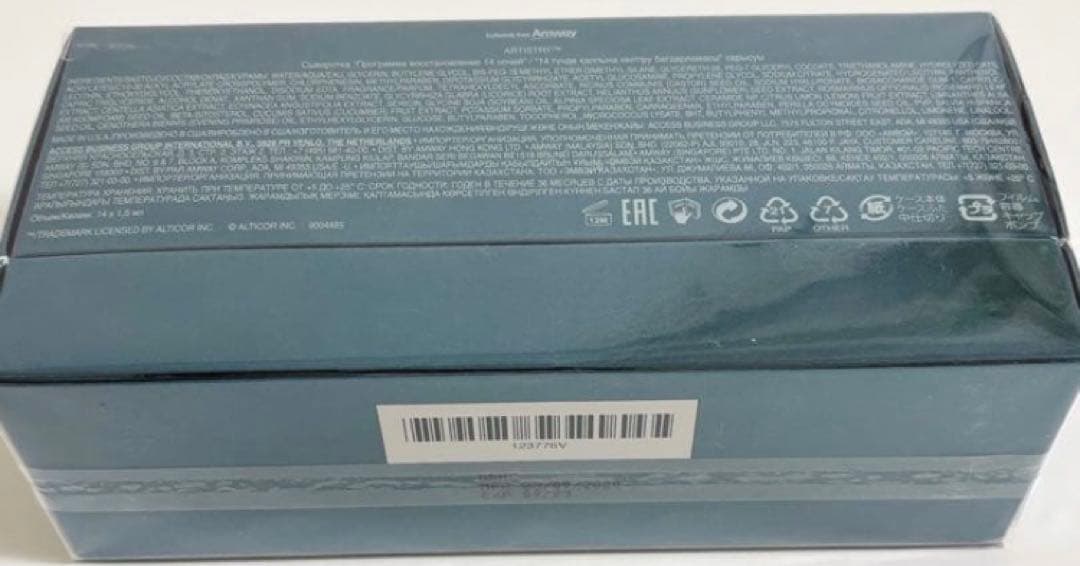 アムウェイ　ARTISTRY インテンシブプロ14ナイツリペアシリーズ 美容液