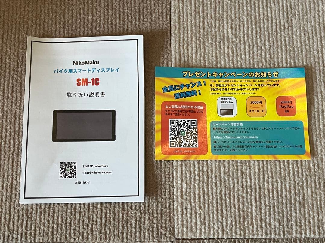 Niko Maku バイク用 スマートモニター SM-1C 美品