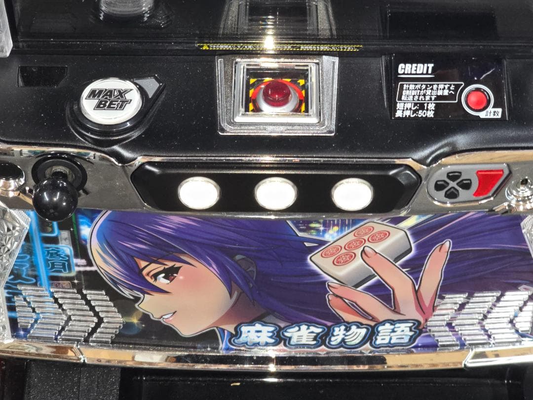 L 麻雀物語 実機