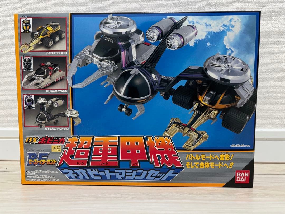 未使用 バンダイ ビーファイターカブト 超重甲機 ネオビートマシンセット
