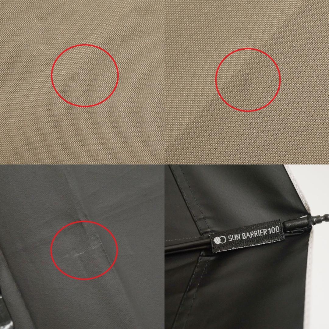 サンバリア 完全遮光折日傘 USED美品 ベージュ 折りたたみ 晴雨兼用