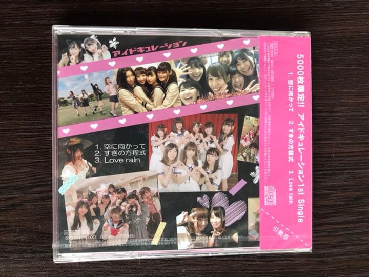 【期間限定価格】アイドキュレーション　CD 500枚限定