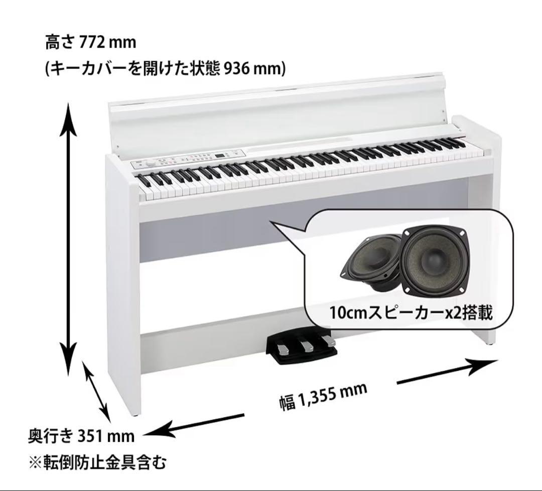 KORG LP380 WT 電子ピアノ