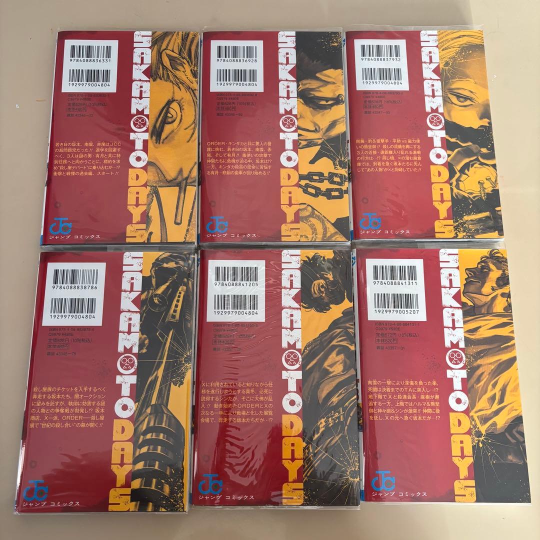 サカモトデイズ 1-23巻 セット SAKAMOTO DAYS