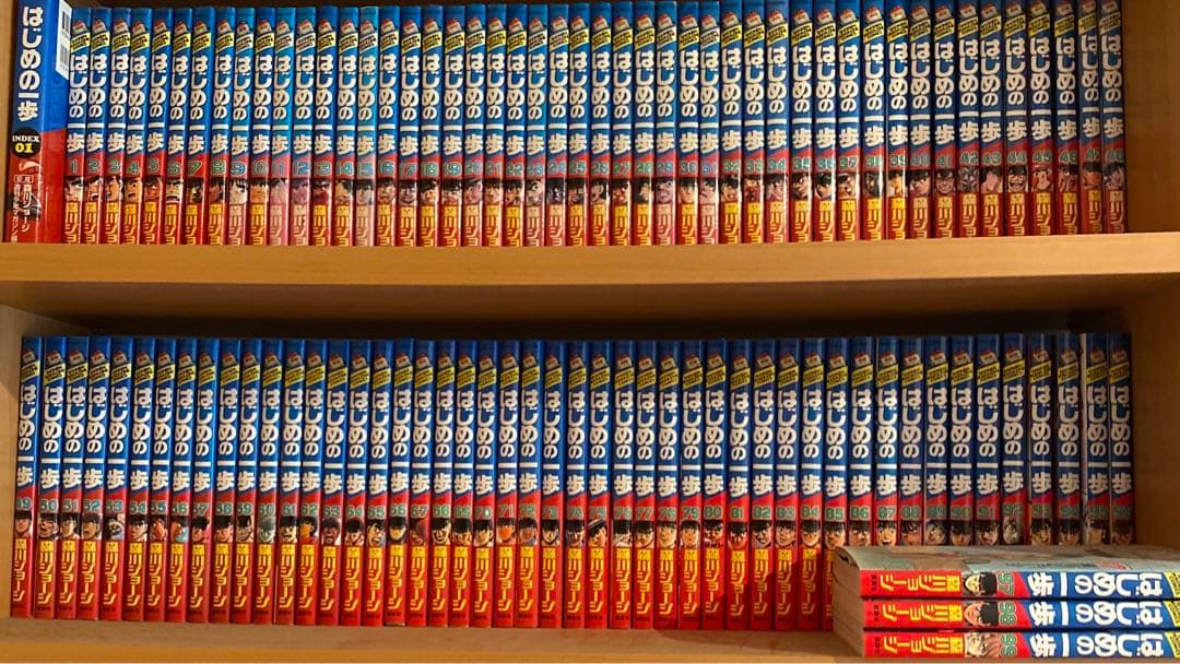 0.1〜99巻　はじめの一歩　単行本