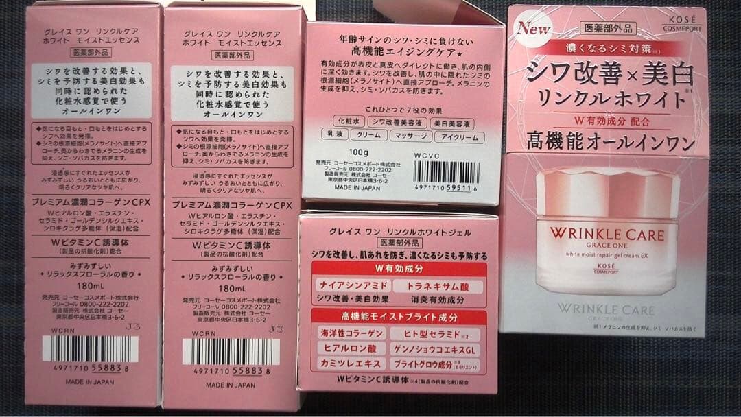 グレイスワン リンクルケア ホワイトモイスト￼ジェルクリーム&エッセンス セット