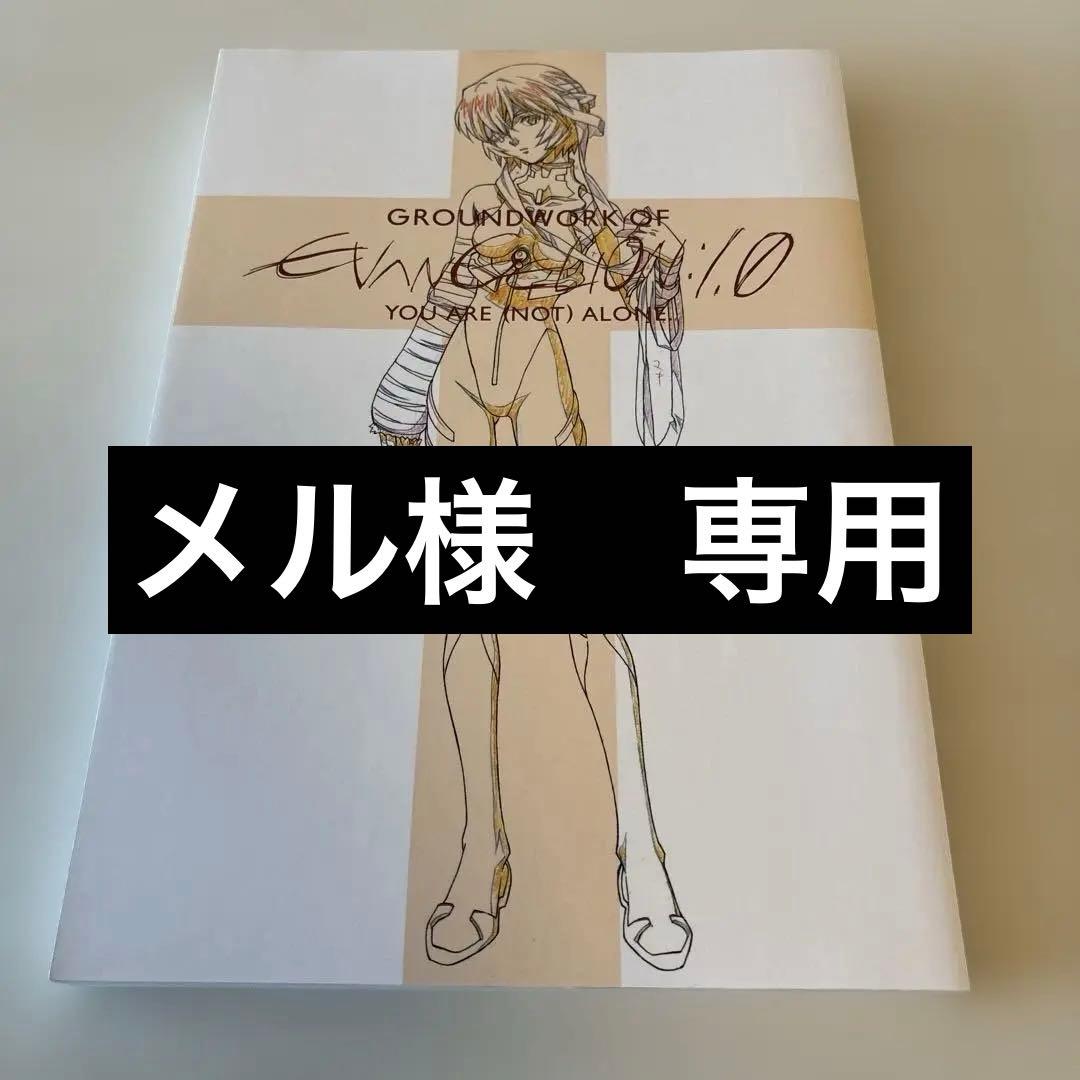 メル様 リクエスト 2点 まとめ商品