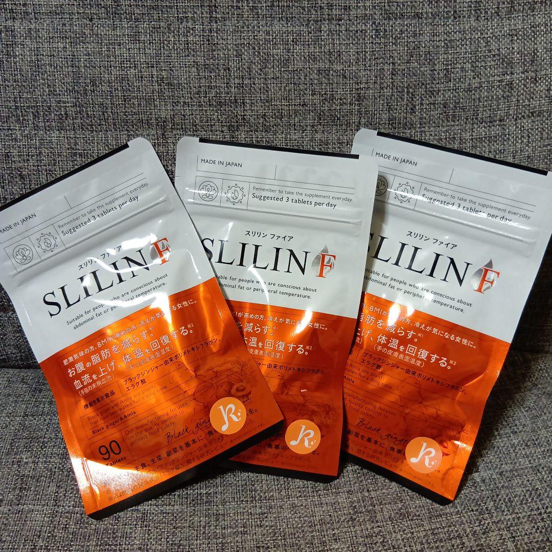 新品　未開封スリリンファイア　SLILIN F ダイエットサプリ 90粒×3袋