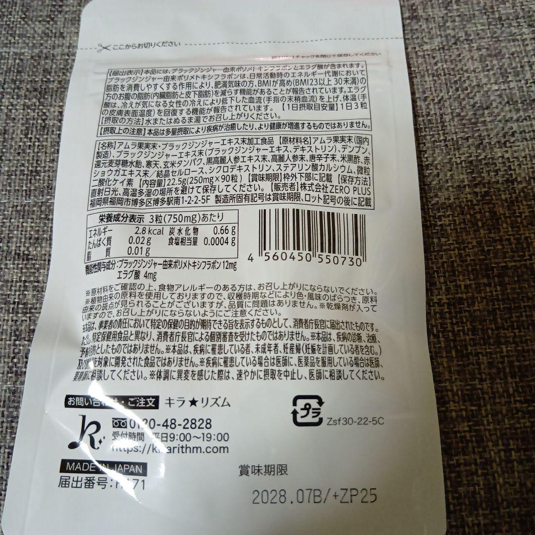 新品　未開封スリリンファイア　SLILIN F ダイエットサプリ 90粒×3袋