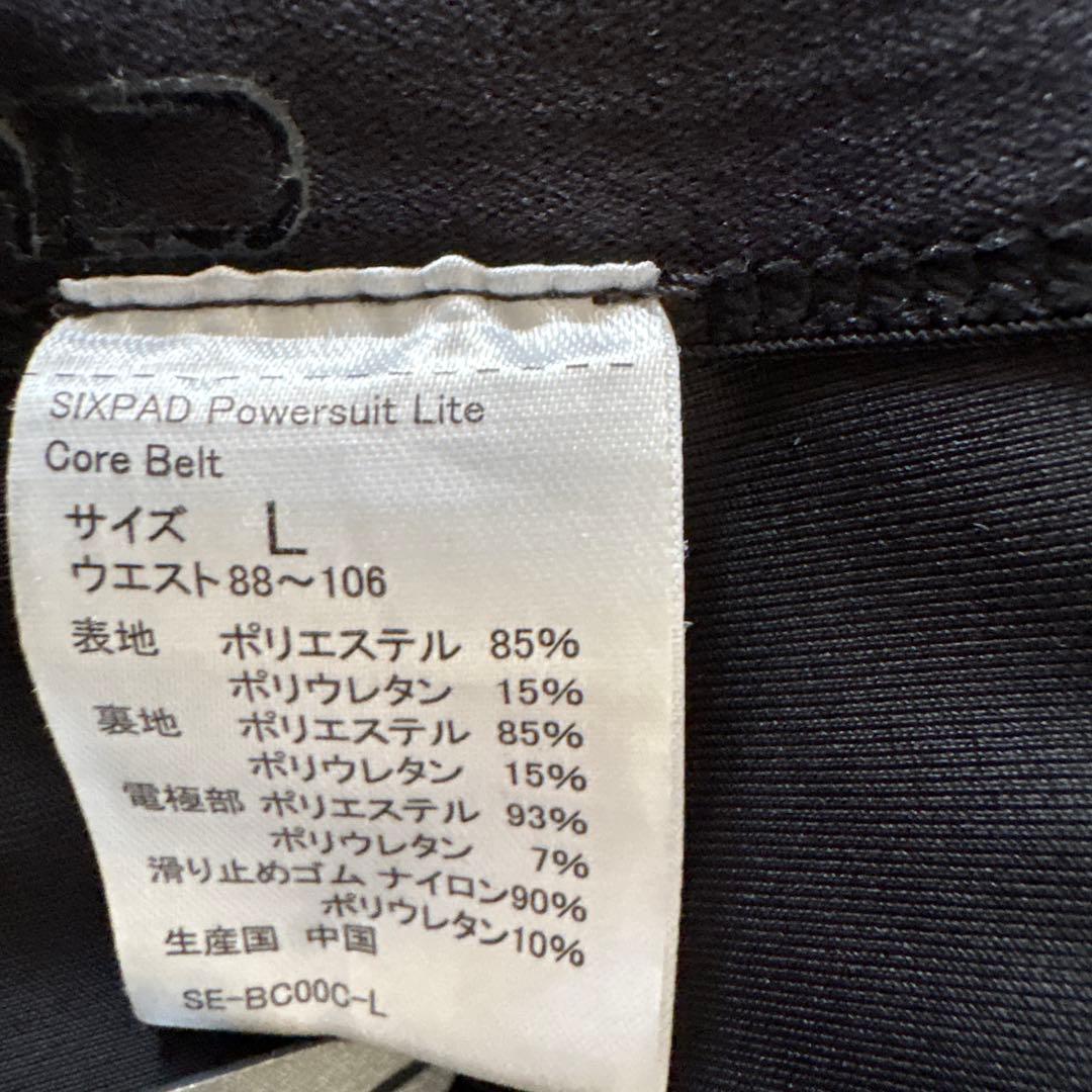 SIXPAD Powersuit Lite コアベルト Lサイズ