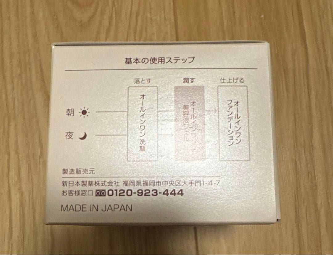 パーフェクトワン　モイスチャージェル　75g 4個セット