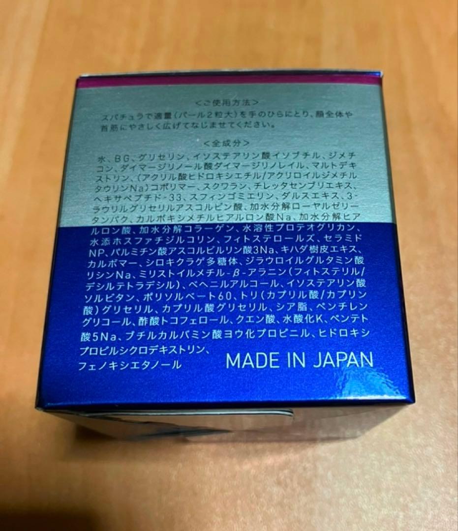 Signalift Enrich Cream エクストラエンリッチの2個セット