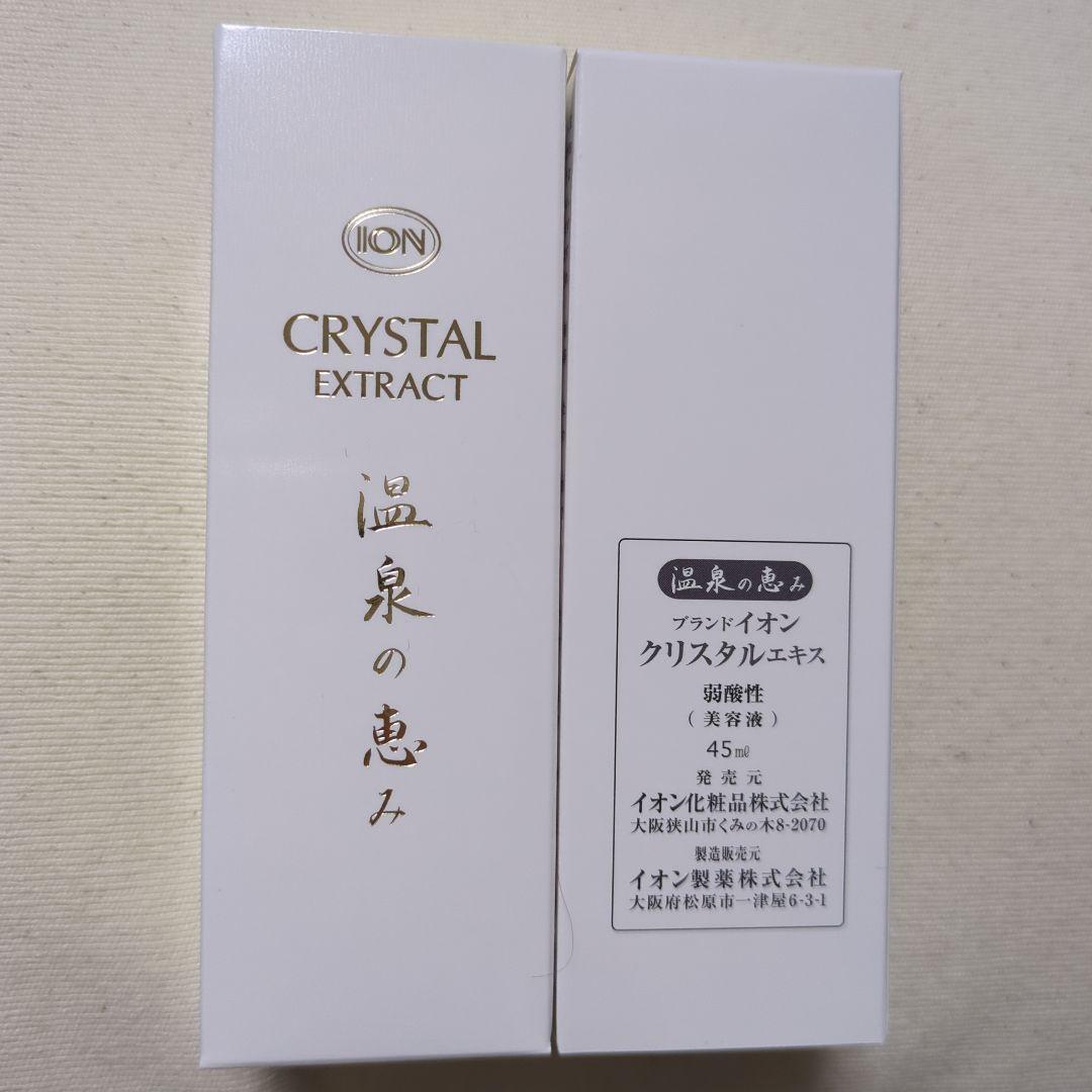 イオン化粧品　クリスタルエキス　4個