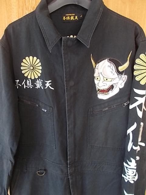 不倶戴天 ツナギ L 黒 特攻服 和柄 刺繍 般若 ジャンプスーツ