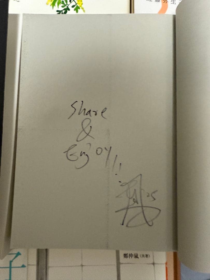 【直筆サイン入】オードリー・タン 著書全て17冊セット　サイン有