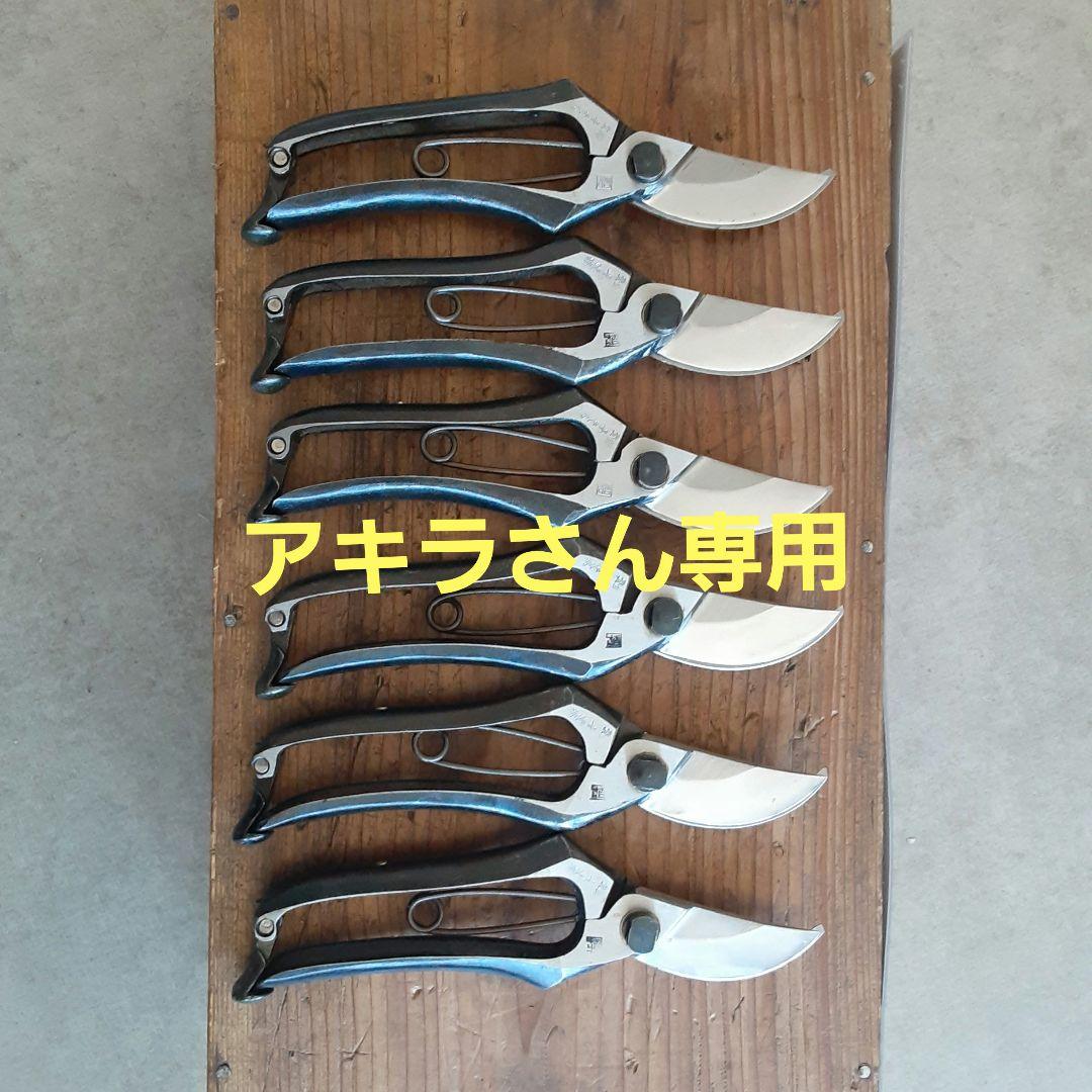 剪定鋏 アソート