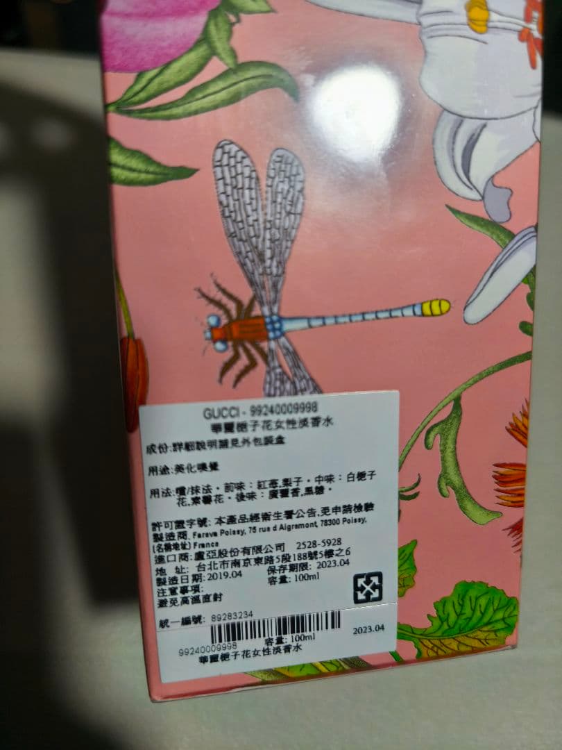 新品未開封！GUCCI香水