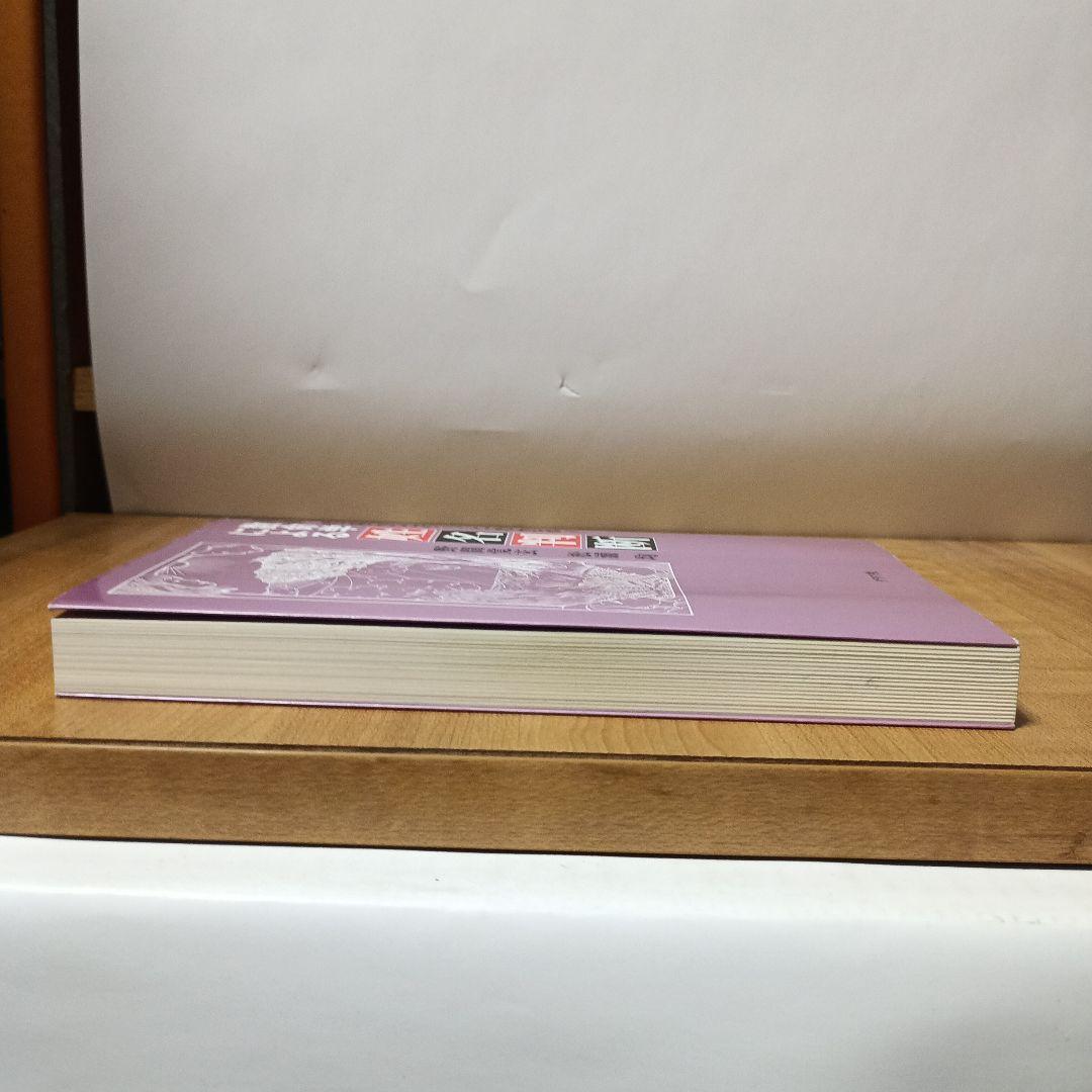 数命学による姓名判断