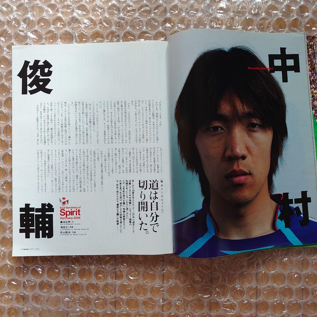 Sports　Graphic　Number 654・655・656