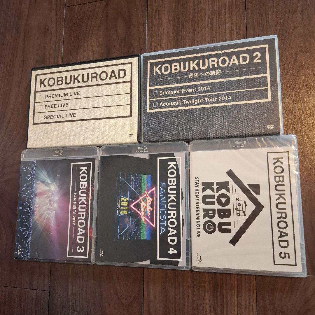 コブクロ KOBUKUROAD DVD、Blu-ray 計5枚まとめ売り