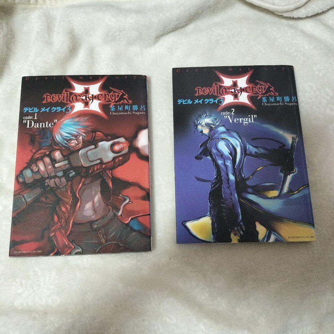 Devil May Cry3 コミック 漫画