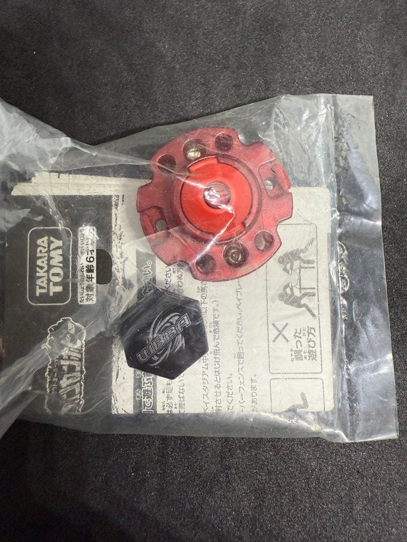 メタルファイトベイブレード　ファイナルドライブ F:Dボトム　4D