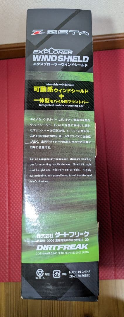 ZETA バイクウィンドシールド （ライトスモーク）ZE70-5001スクリーン