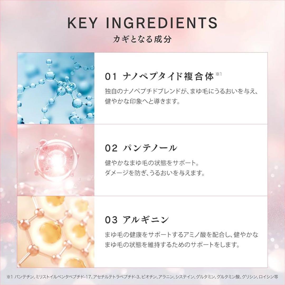 Brow addict アイブロウコンディショニングセラム　アドバンス 眉美容液