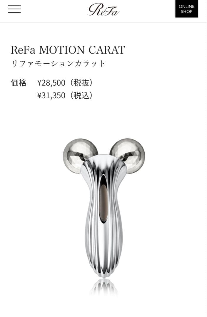 値下げ中！！ReFa MOTION CARAT 美顔ローラー