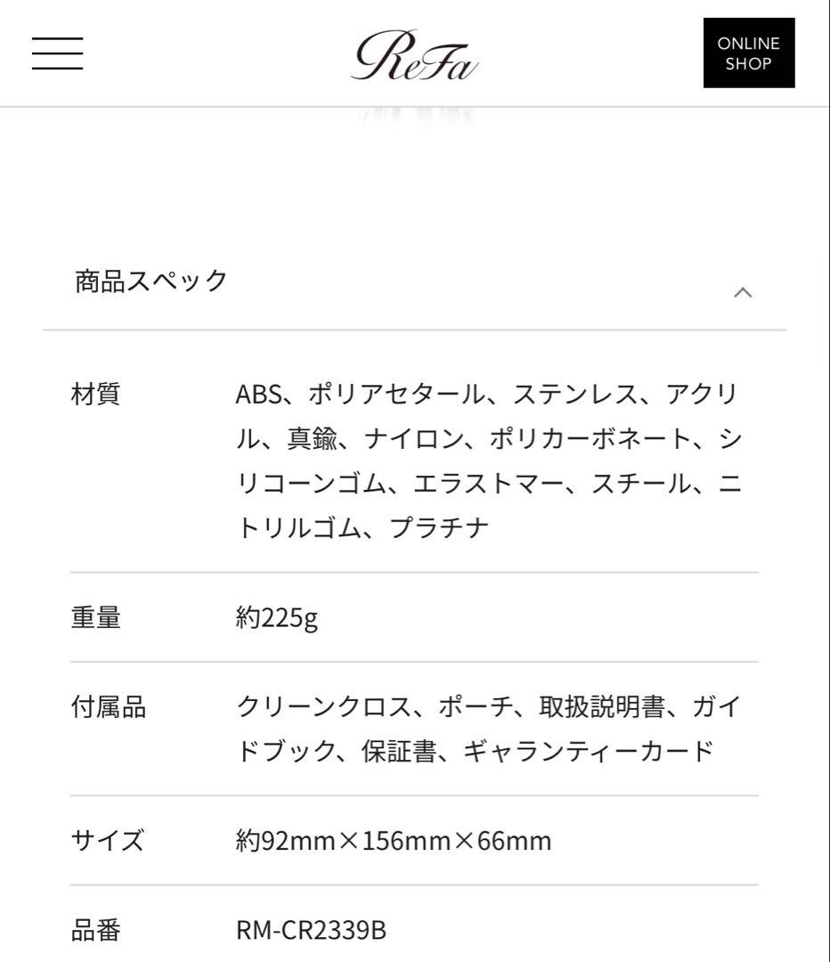 値下げ中！！ReFa MOTION CARAT 美顔ローラー