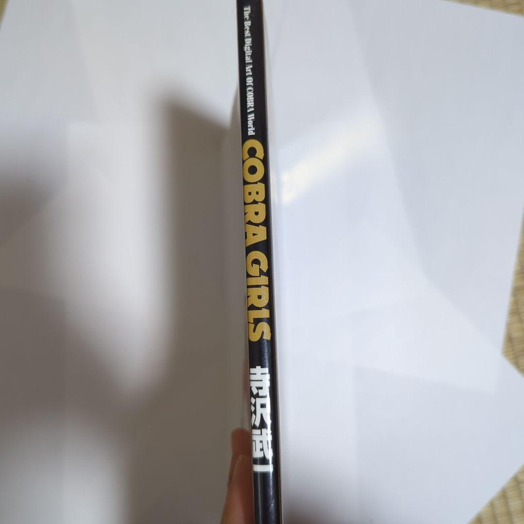 COBRA GIRLS 寺沢武史 コブラ　ガールズ